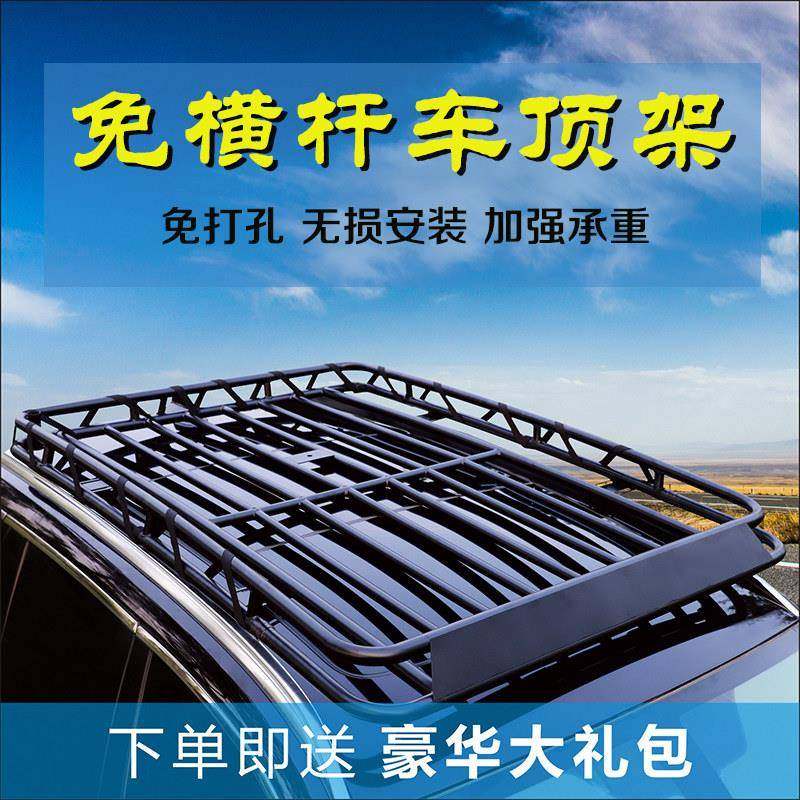 长安CS95/CS75PULS大通G50d90PRO途观L车顶框货架车顶架行李框改