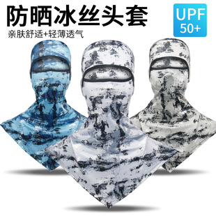 跨境热卖 头套帽子户外钓鱼骑行防晒拉法帽透气速干头盔内衬