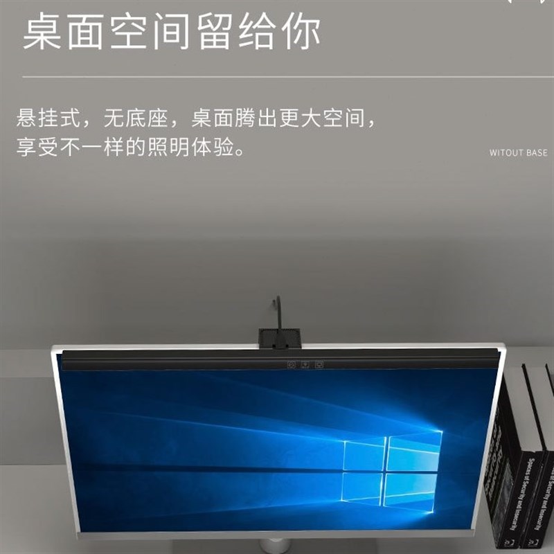 电脑屏幕灯笔记本led台灯调光防蓝光定时显示器T直曲面护眼灯挂灯