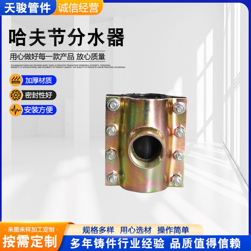 钢板哈夫节分h水器抢修节多规格分水器钢制快速接头抱箍堵漏器
