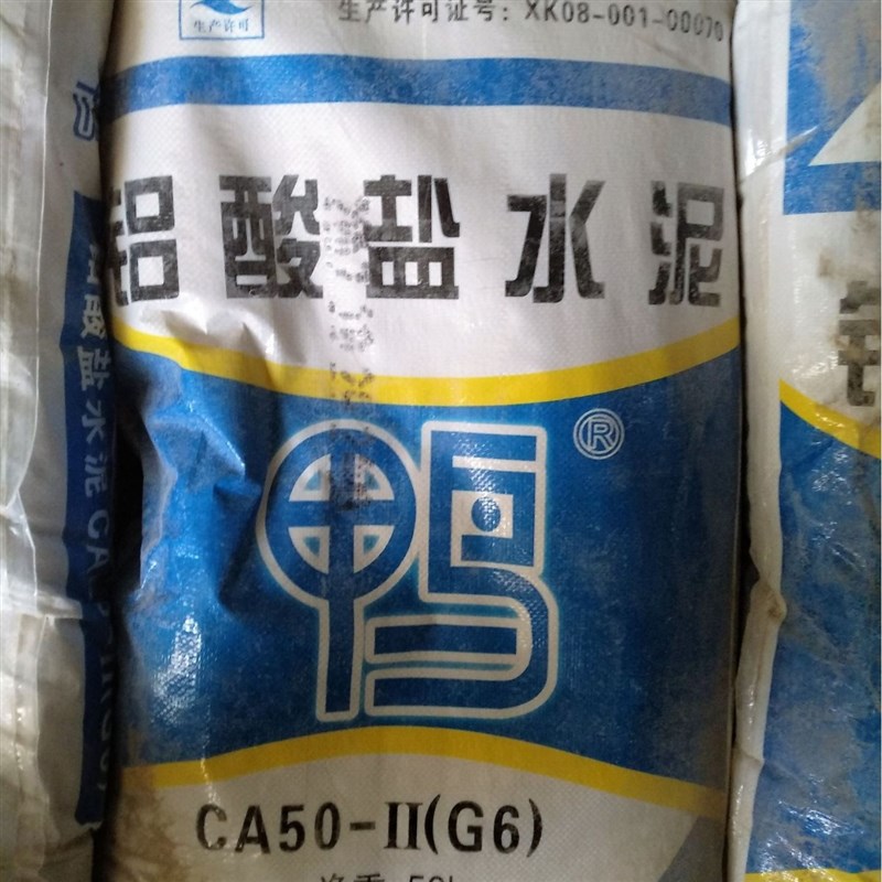 鸭牌耐火水泥铝酸盐铝酸钙耐高B温水泥铝酸盐水泥耐火浇注料