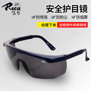 罗卡太阳眼镜茶色防护强光防冲击防沙尘防M飞溅劳保护目镜男女骑