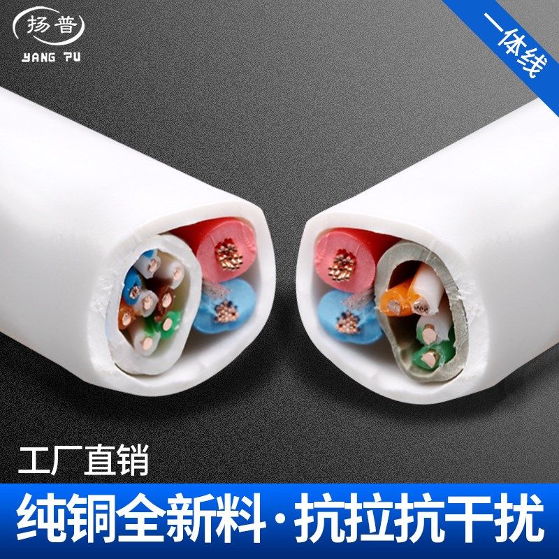 白色室内网线带电源线o 4芯8芯监控网线电源一体线网络综合线300