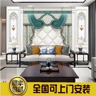 轻奢网红电视背景墙q布8D客厅沙发仿窗帘壁画浮雕卧室床头壁 欧式