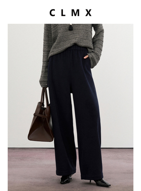 CLMX秋冬休闲弯刀裤云柔棉羊毛混纺复合针织布松弛橡筋腰阔腿裤女