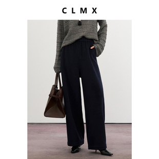 CLMX秋冬休闲弯刀裤 女 云柔棉羊毛混纺复合针织布松弛橡筋腰阔腿裤