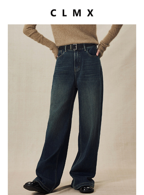 CLMX复古水洗棉微弹雪绒丹宁面料 经典百搭时髦感阔腿牛仔裤