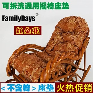 可拆洗摇椅垫摇摇椅n坐垫藤椅座椅躺椅逍遥椅垫子靠背垫子加厚连