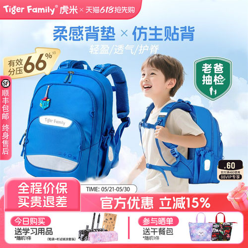 tigerfamily虎米书包老爸抽检