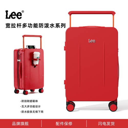 【拍1发7】LEE宽拉杆防水行李箱