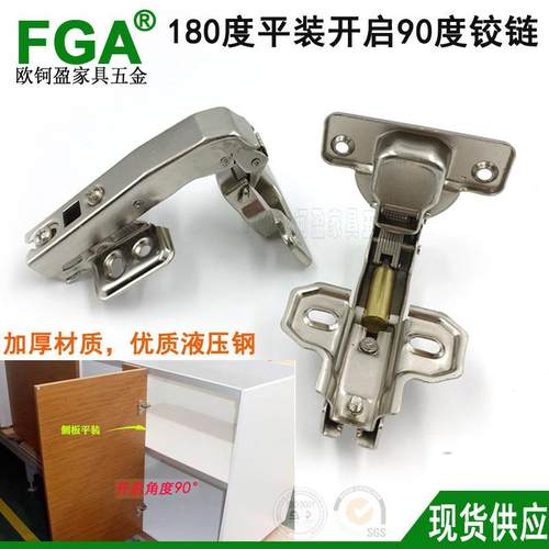 橱柜门平开合页 180度铰链 90度转角门特殊异性门铰家具五金配件