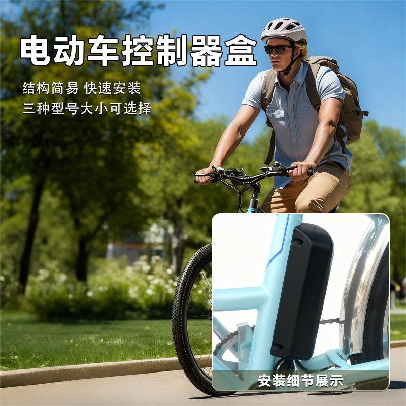 电动车控制器保护盒控制器电动自行车外壳控制器塑料盒配件