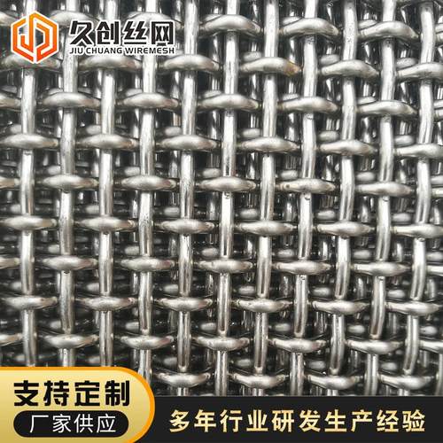 304不锈钢丝网316L不锈钢筛网过滤网不锈钢轧花网不锈钢编织筛网