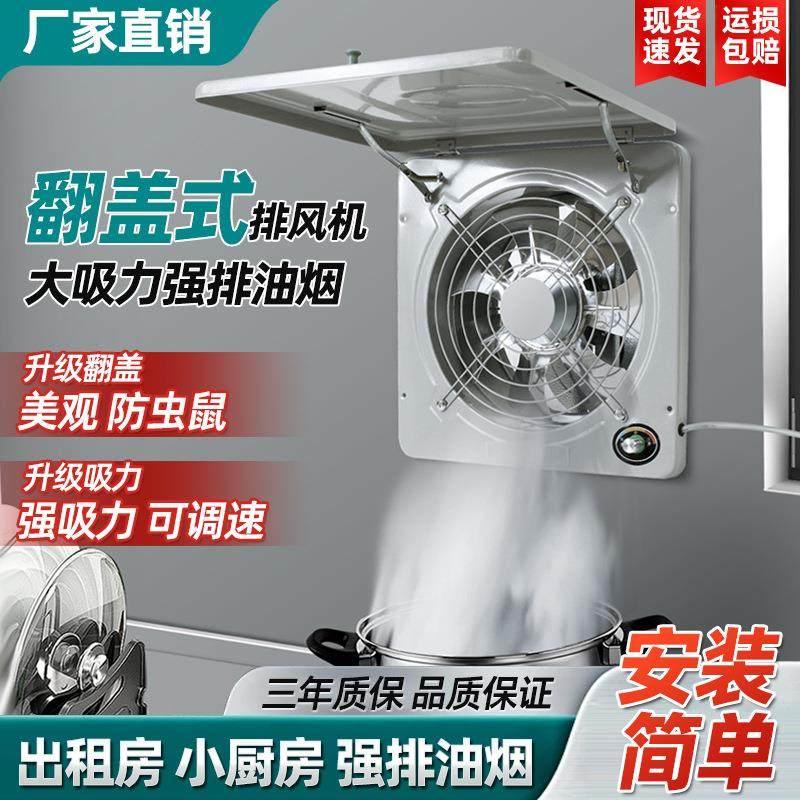 厨房排气扇强力家用窗式翻盖式高速抽风机排风扇抽油烟排烟换气扇