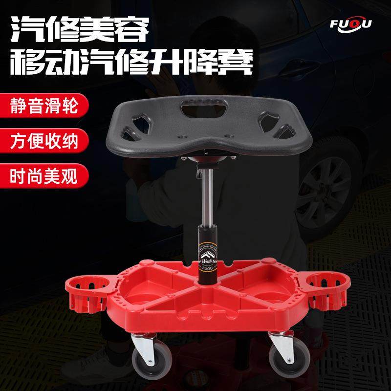 汽修店修车专用多功能升降椅万向轮升降可调节凳子洗车工具凳