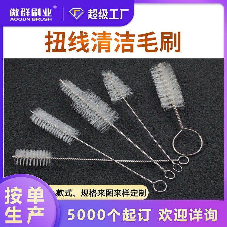 锥形304不锈钢尼龙丝毛刷试管刷吸管刷乐器扭线清洗小烟嘴清洁刷