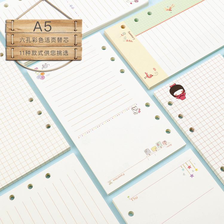2019 a5 6孔活页手账本替芯 彩色活页笔记本方格本日周月计划本