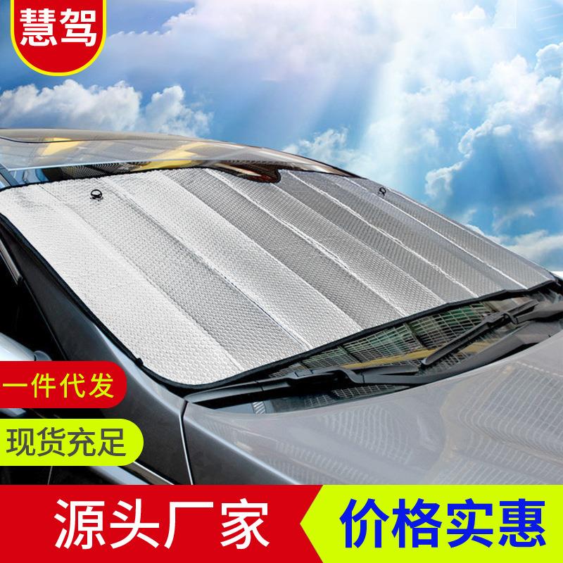 汽车遮阳挡前档夏季防晒气泡铝箔垫隔热板车用挡风玻璃罩厂家遮光