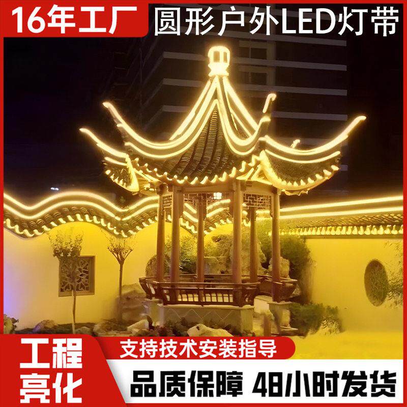 led圆形压灯条小区房顶大门景观装饰线条灯景区外墙体亮化灯带