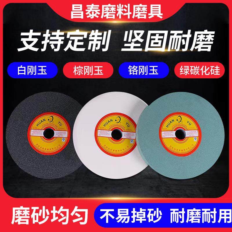 白刚玉平面砂轮绿碳化硅陶瓷磨刀机抛光砂轮切割片小砂轮现货