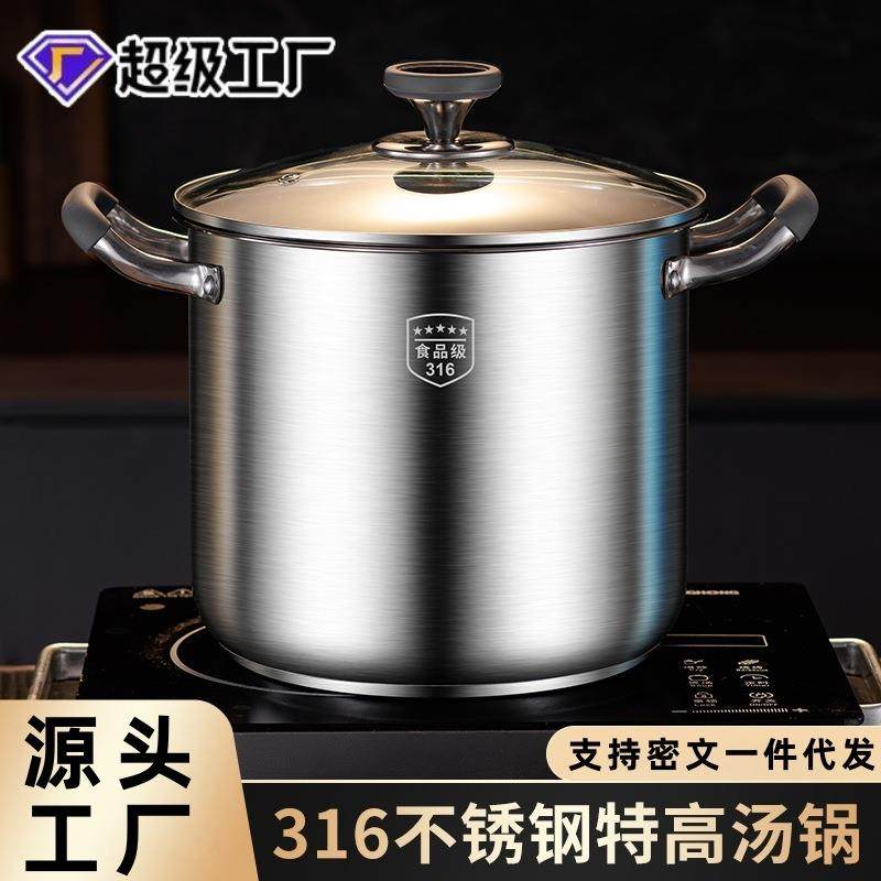 316不锈钢汤锅家用电磁炉煮粥蒸锅一体加厚加高防烫手柄双层蒸格