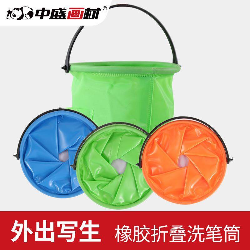 中盛画材大号小号无隔水粉洗笔桶洗笔筒橡胶水桶折叠水桶伸缩水桶
