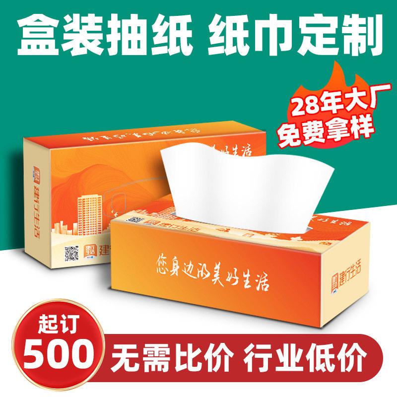 安全生产月抽纸定制纸抽应急管理局纸巾定制纸巾宣传物料礼品厂家