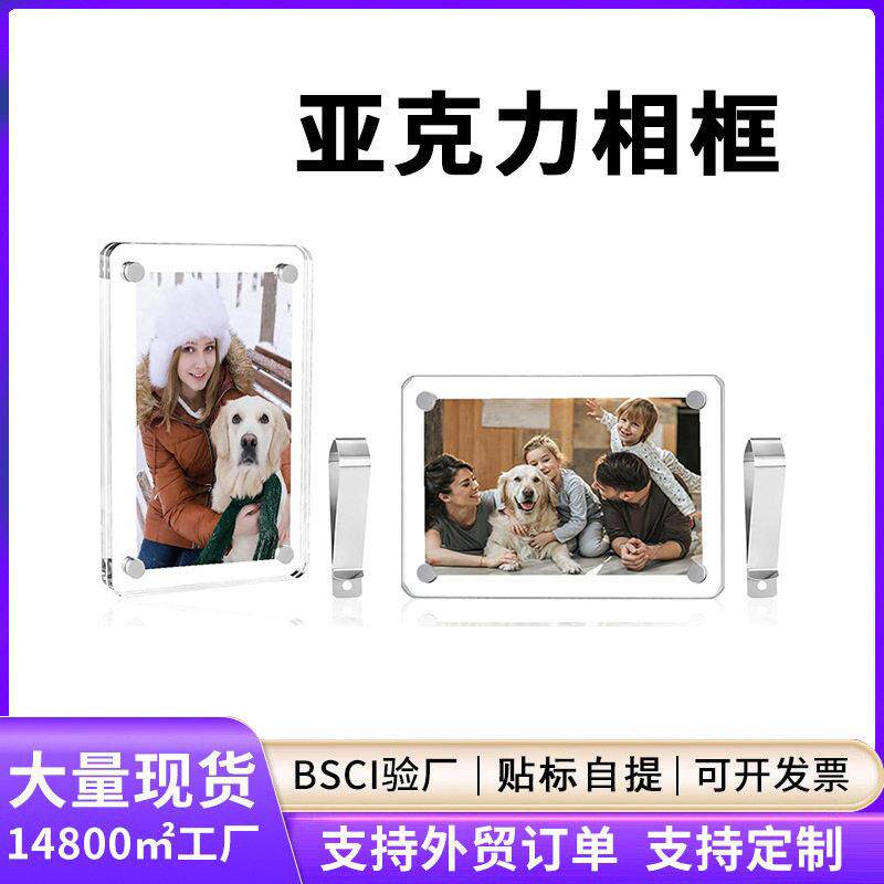 亚克力汽车相框磁吸透明摆台diy摆件强磁冰箱贴遮阳板照片夹定制