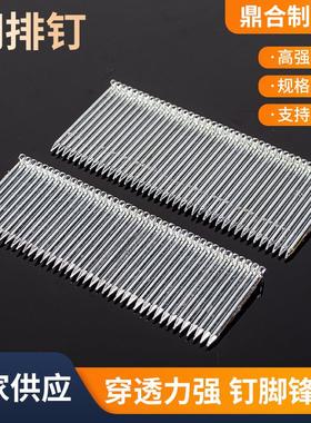 钢排钉家具装潢钉气动钢钉胶排钉直钉镀锌钉ST18ST38ST50