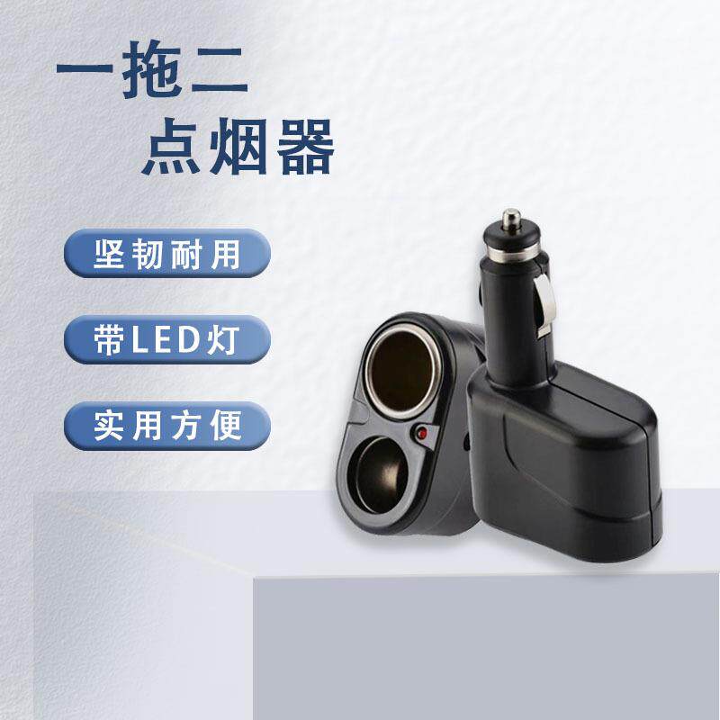 一拖二直插车载充电器12V多功能点烟器汽车充电转换器跨境