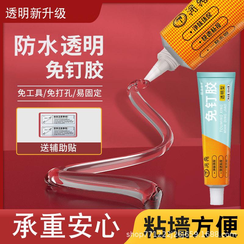 涂兔透明免钉胶厨卫挂钩胶水防霉钉胶玻璃胶强力胶