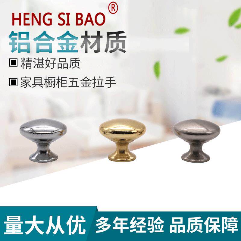 实心锌合金圆形单孔小拉手现代简约橱柜抽屉衣柜门把手五金配件