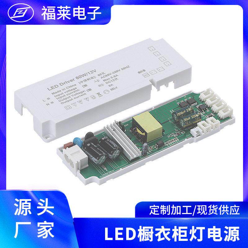 加工定制led驱动电源隔离恒流电源隔离恒压电源橱柜灯控制电源