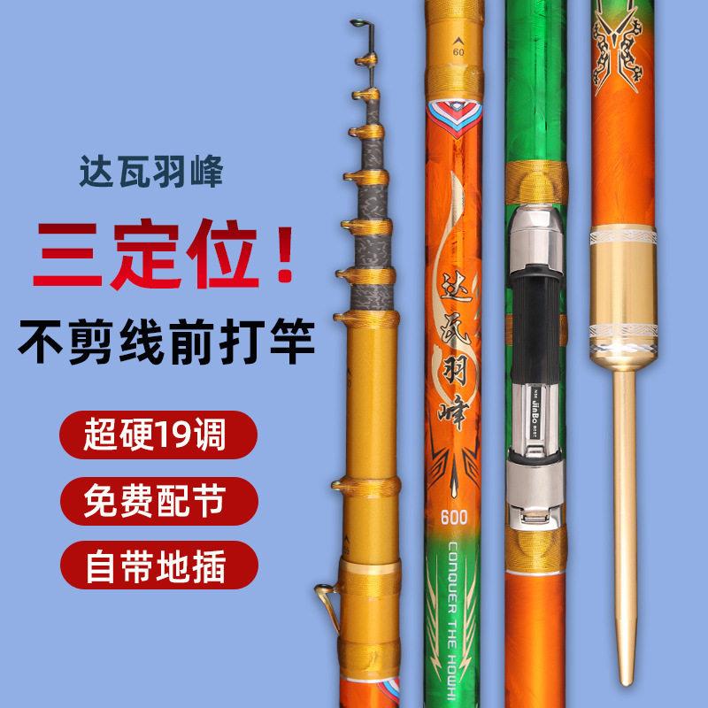 19调三定位前打竿超轻超硬不剪线前打杆谷麦逗钓竿车盘钓鱼竿