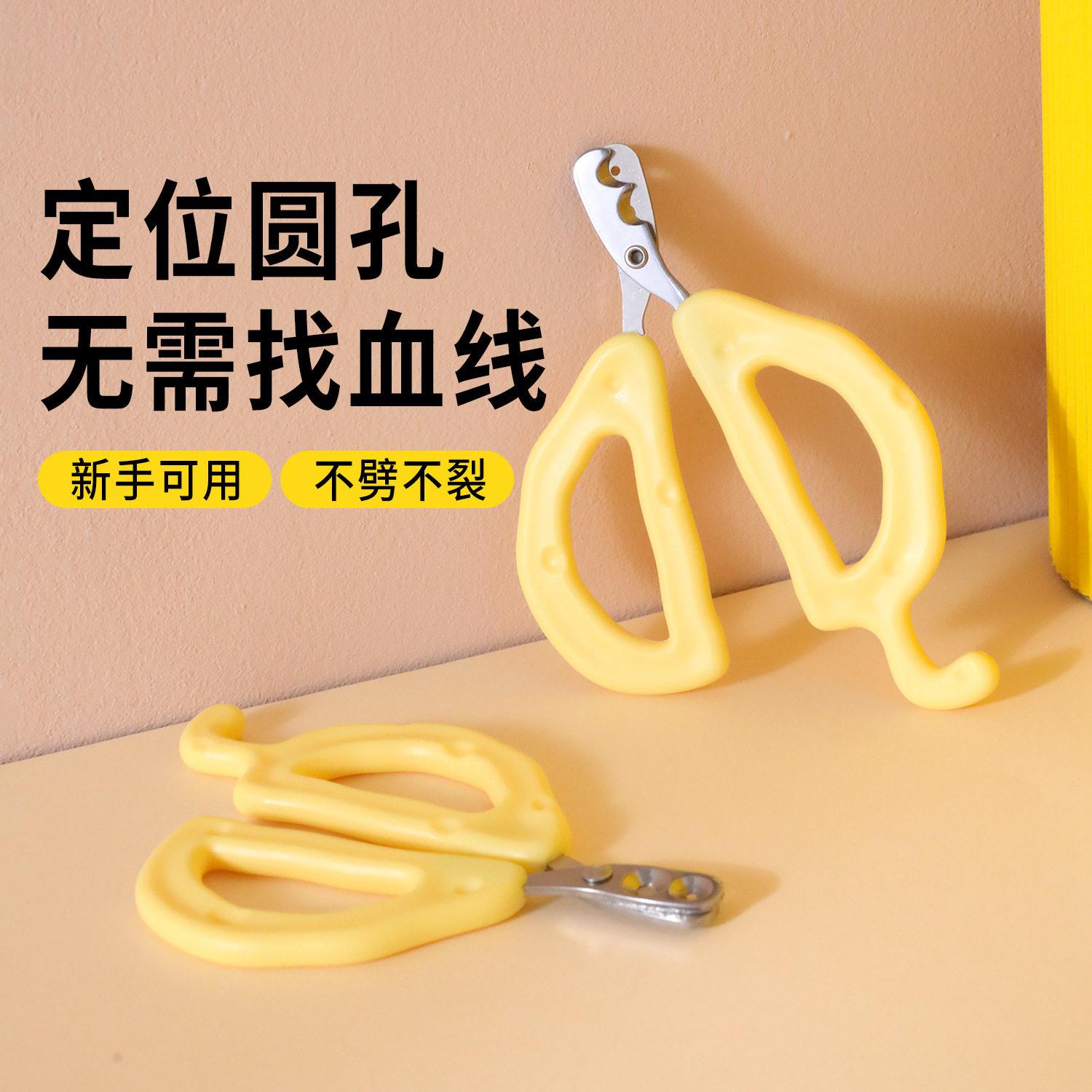 猫咪指甲剪奶酪黄不锈钢宠物小盲剪新手专用防出血圆孔猫用指甲刀