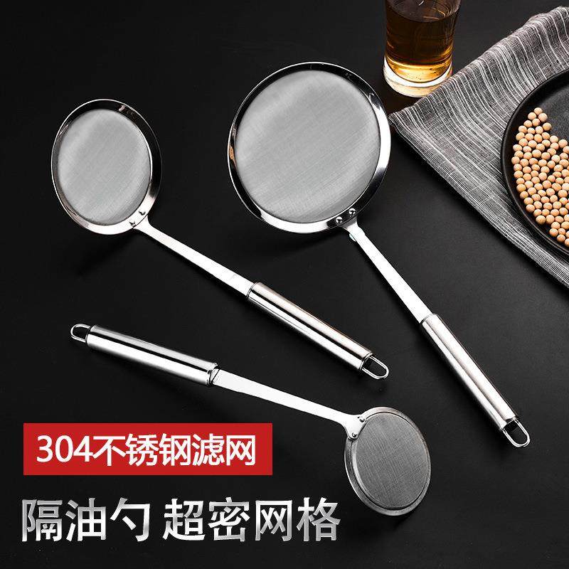 304不锈钢过滤勺超密油格家用果汁豆浆过滤器多功能滤油勺