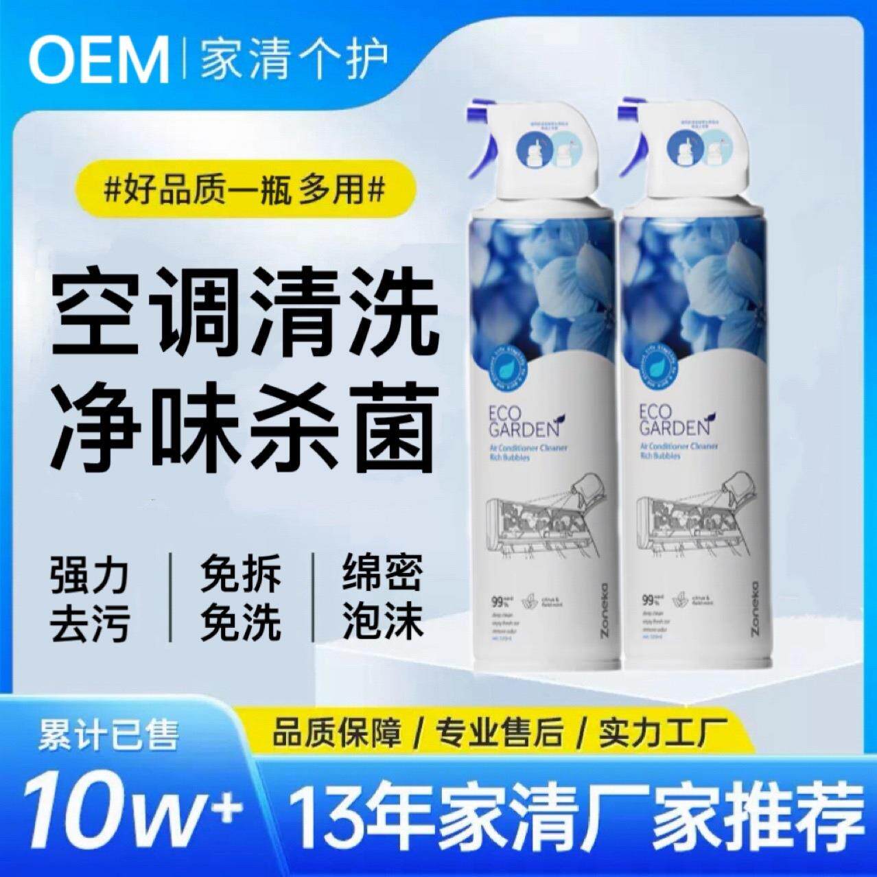 空调清洗剂家用免拆免洗清新除异味泡沫清洁剂空调清洗套装现货