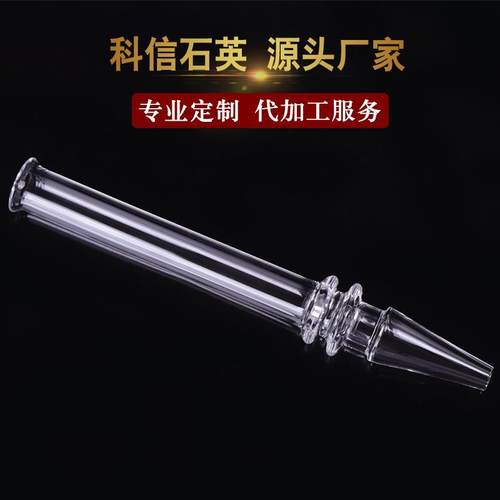 厂家直发石英烟钉耐高温石英烟钉石英管高透明石英玻璃加工石英管