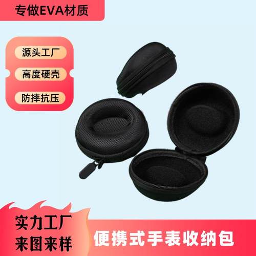 eva包 硬盘包便携式手表保护包 数码配件收纳包充电器收纳盒现货