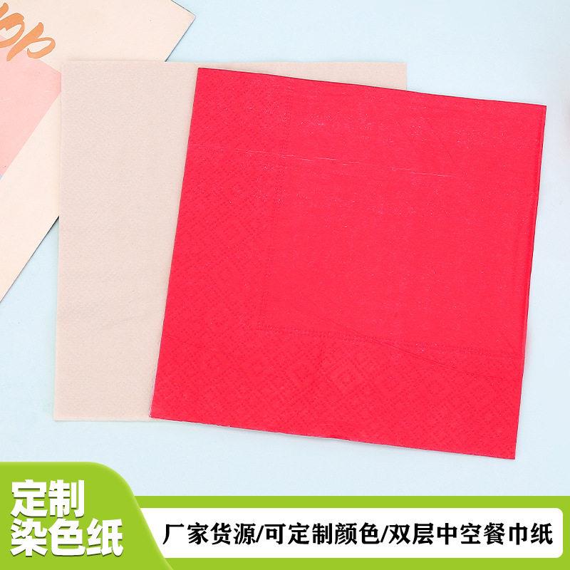 商用餐巾纸250双层染色彩色酒店面巾纸红色方巾卫生纸