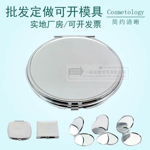 小圆形方形心形双面镜/光面简易化妆镜胚底座DIY半成品空白镜底