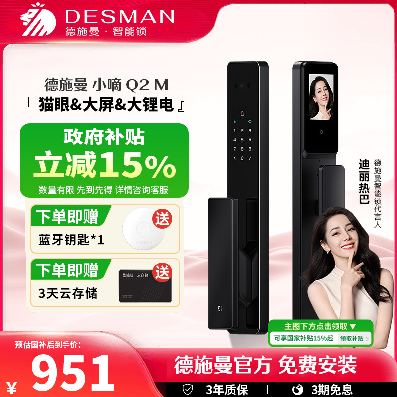 德施曼GPTfinger指纹识别锁Q2M