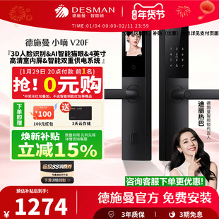 德施曼智能门锁指纹锁密码锁家用入户门电子锁防盗门锁小嘀V20F