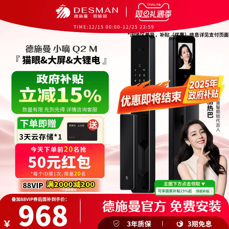 德施曼Q2M指纹识别智能锁【爆款