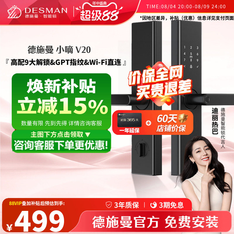 德施曼智能门锁 指纹锁密码锁家用入户门电子锁防盗门锁小嘀V20 - 实物图