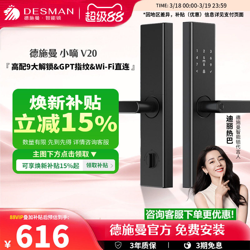 德施曼V20智能指纹锁智能门锁防盗门电子锁密码锁智能锁 新品上市