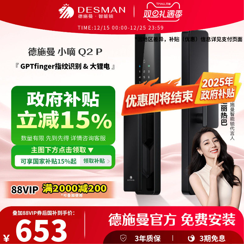 德施曼智能门锁AI指纹锁密码锁家用全自动智能锁感应锁电子锁Q2P
