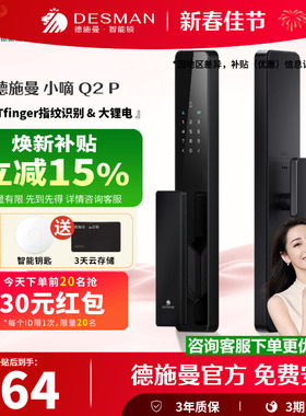 德施曼高端智能门锁AI指纹锁密码锁家用全自动智能锁电子锁q2p-