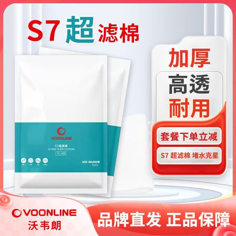 沃韦朗鱼缸超滤棉过滤棉过滤材料