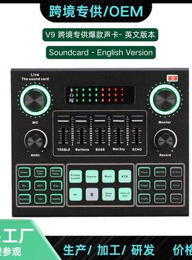 V9声卡soundcard麦克风套装USB声卡直播K歌电脑手机V8升级版